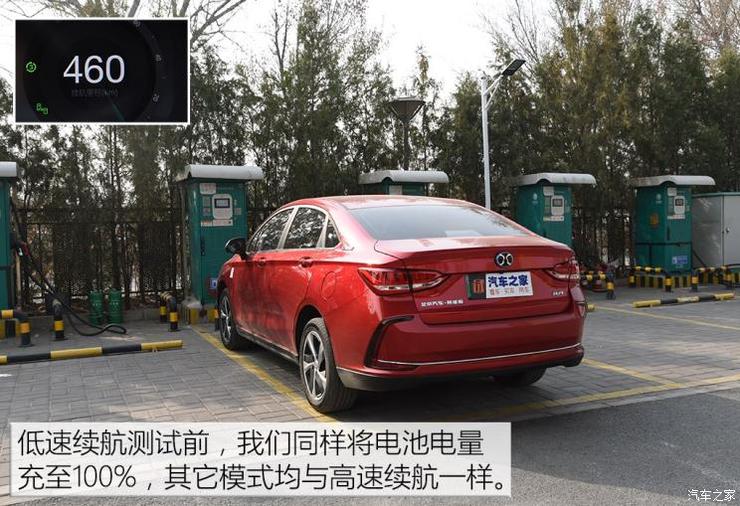 北汽新能源 北汽新能源EU5 2018款 R550 智领版 北汽新能源 北汽新能源EU5 2018款 R550 智领版