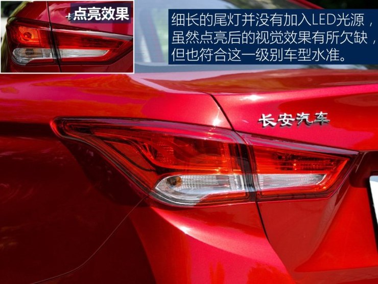 长安汽车 悦翔 2018款 基本型 长安汽车 悦翔 2018款 基本型