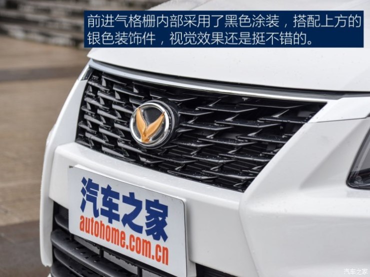北汽银翔 北汽幻速H5 2018款 1.3T CVT豪华型