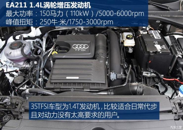 一汽-大众奥迪 奥迪Q3 2019款 35 TFSI 进取动感型