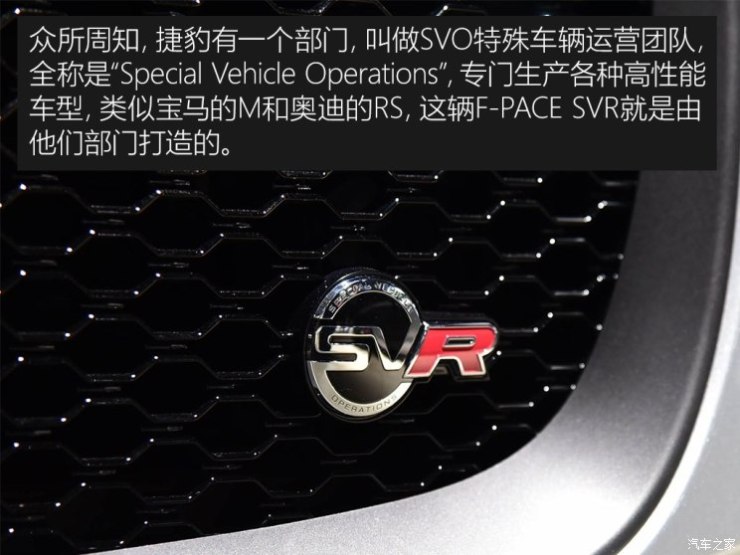 捷豹 捷豹F-PACE 2018款 5.0 V8 SVR