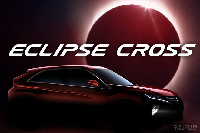 三菱Eclipse Cross国产前瞻 点燃复兴梦
