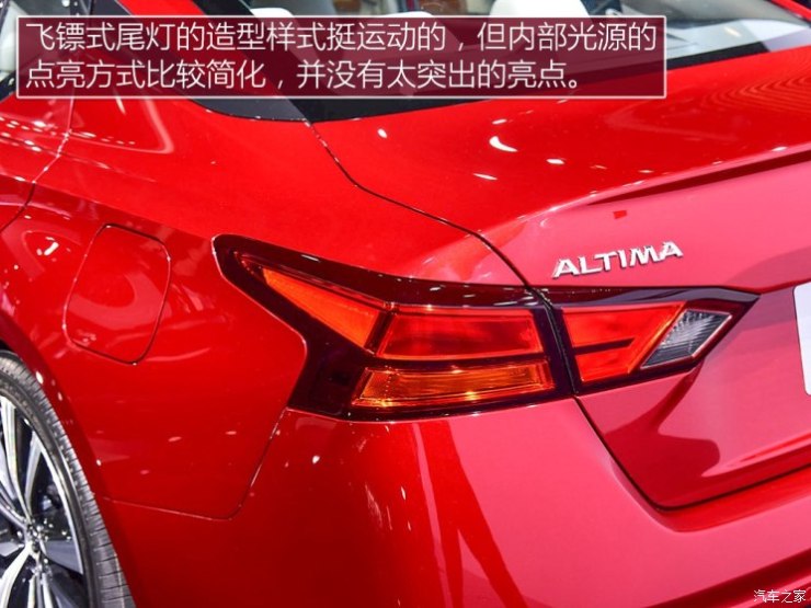 日产(进口) Altima 2019款 基本型