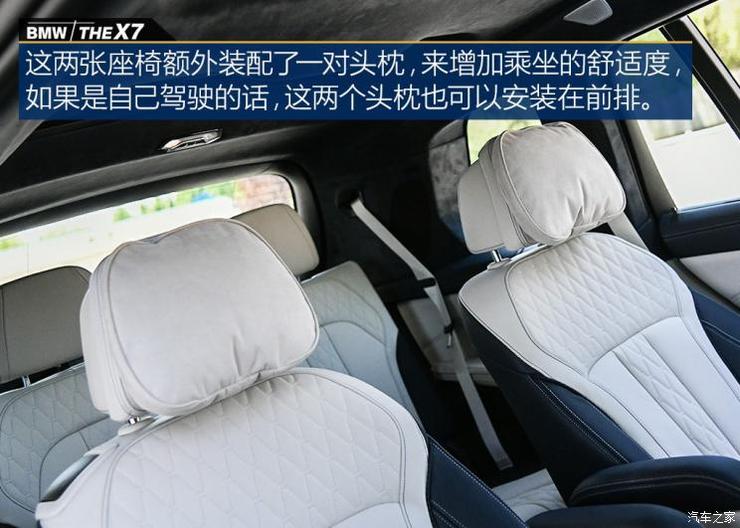 宝马(进口) 宝马X7 2019款 xDrive40i 领先型豪华套装 宝马(进口) 宝马X7 2019款 xDrive40i 领先型豪华套装