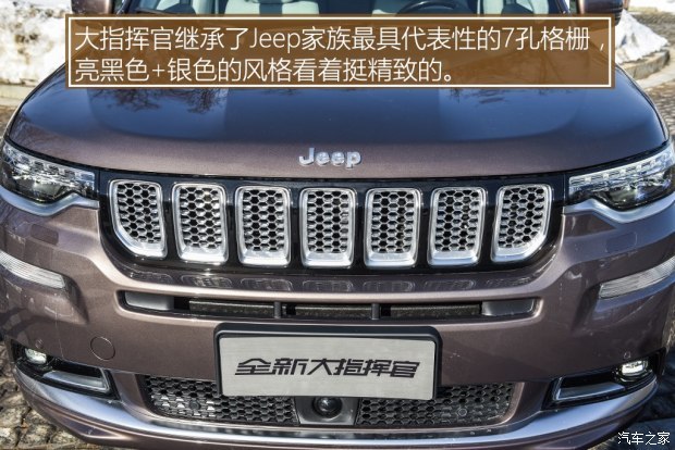 广汽菲克Jeep 大指挥官 2018款 基本型