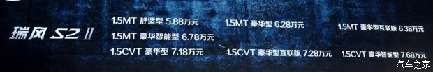 江淮汽车 瑞风S2 2017款 1.5L CVT豪华型互联版