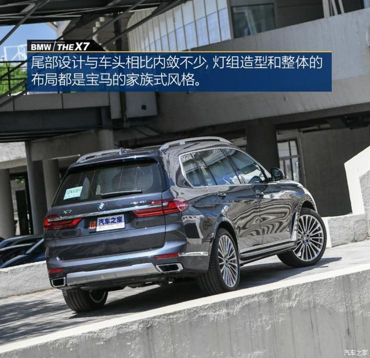 宝马(进口) 宝马X7 2019款 xDrive40i 领先型豪华套装 宝马(进口) 宝马X7 2019款 xDrive40i 领先型豪华套装