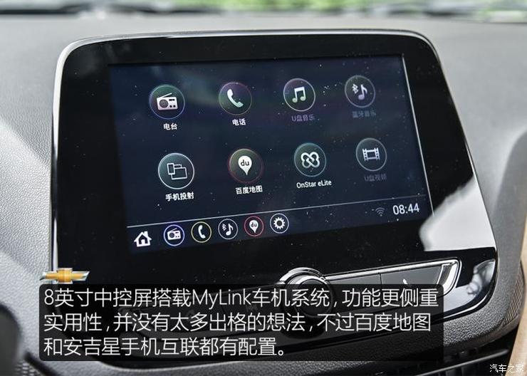 上汽通用雪佛兰 科沃兹 2020款 Redline 325T 自动欣耀版 国VI 上汽通用雪佛兰 科沃兹 2020款 Redline 325T 自动欣耀版 国VI
