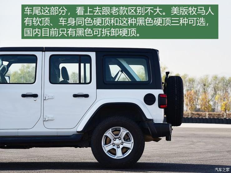 Jeep(进口) 牧马人 2018款 2.0T Sahara 四门版