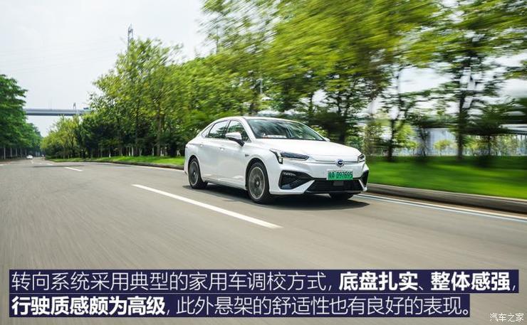 广汽新能源 Aion S(埃安S) 2019款 魅Max 630 广汽新能源 Aion S(埃安S) 2019款 魅Max 630