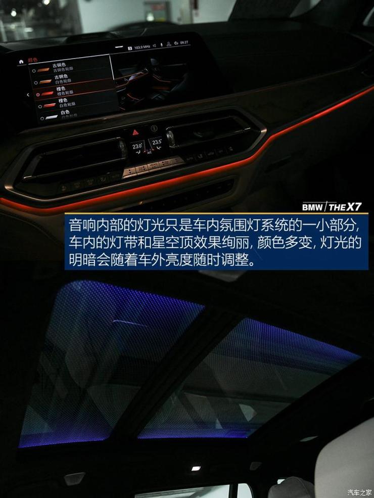 宝马(进口) 宝马X7 2019款 xDrive40i 领先型豪华套装 宝马(进口) 宝马X7 2019款 xDrive40i 领先型豪华套装