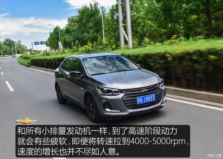 上汽通用雪佛兰 科沃兹 2020款 Redline 325T 自动欣耀版 国VI 上汽通用雪佛兰 科沃兹 2020款 Redline 325T 自动欣耀版 国VI