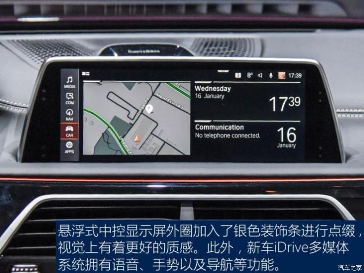宝马(进口) 宝马7系 2019款 M760Li xDrive