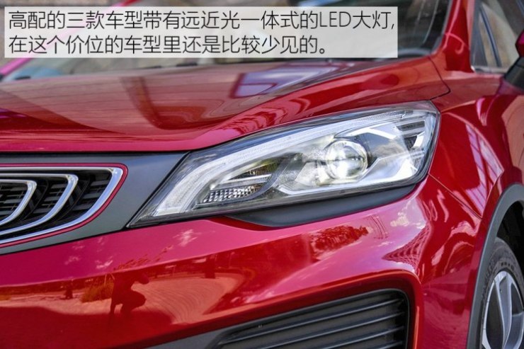 吉利汽车 帝豪GS 2018款 领潮版 1.4T 自动臻尚智联型