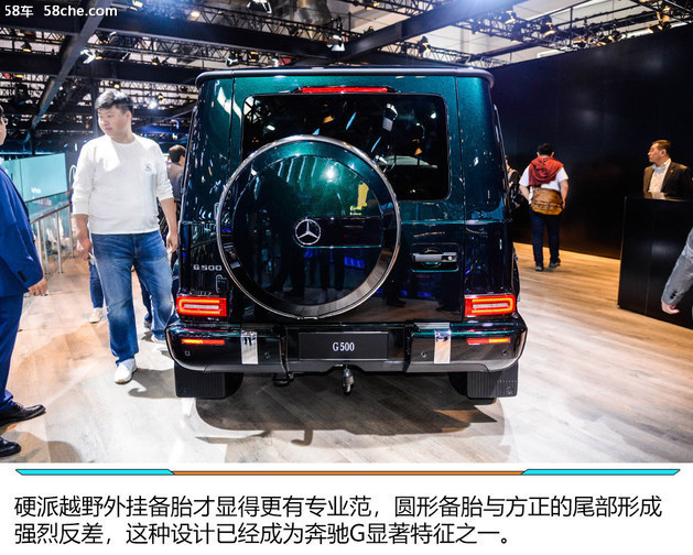 2018北京车展 全新一代奔驰G级实拍解析