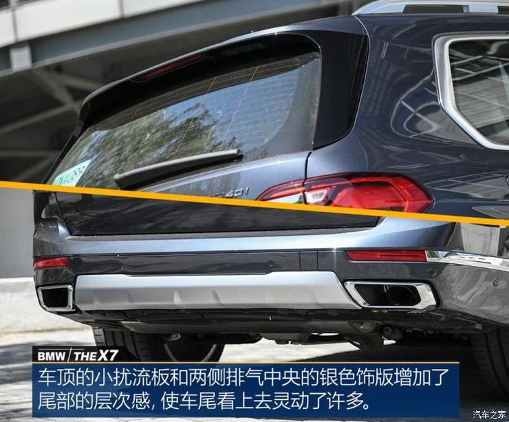 宝马(进口) 宝马X7 2019款 xDrive40i 领先型豪华套装 宝马(进口) 宝马X7 2019款 xDrive40i 领先型豪华套装