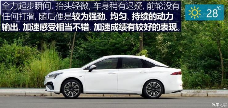 广汽新能源 Aion S(埃安S) 2019款 魅Max 630 广汽新能源 Aion S(埃安S) 2019款 魅Max 630