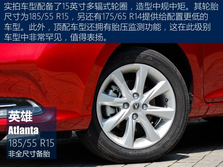 长安汽车 悦翔 2018款 基本型 长安汽车 悦翔 2018款 基本型