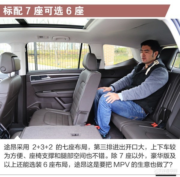 上汽大众途昂上市稿