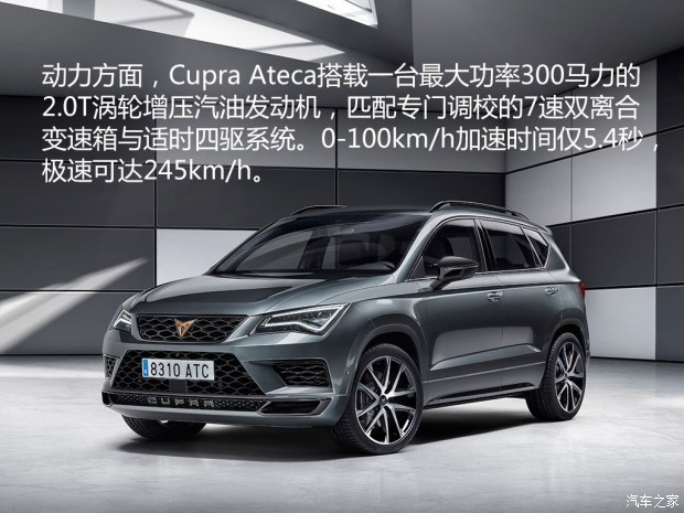 西雅特 Cupra Ateca 2018款 基本型