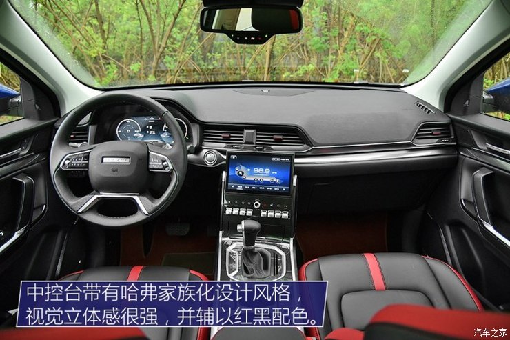 长城汽车 哈弗H4 2018款 蓝标 1.5GDIT DCT风尚型 长城汽车 哈弗H4 2018款 蓝标 1.5GDIT DCT风尚型