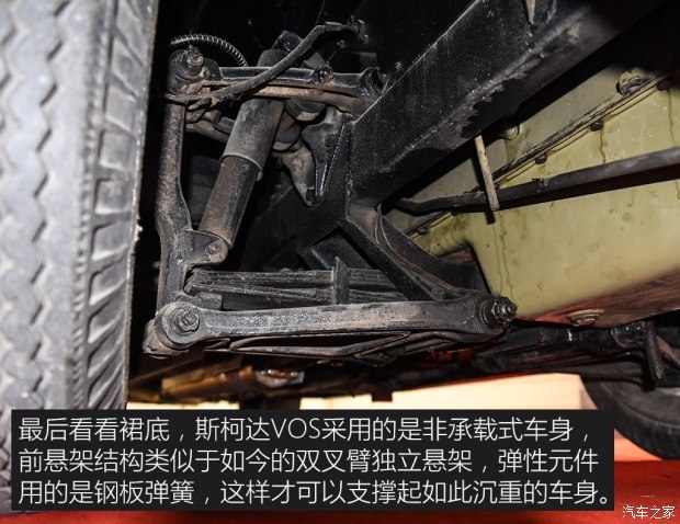 斯柯达(进口) 斯柯达VOS 1952款 基本型 斯柯达(进口) 斯柯达VOS 1952款 基本型
