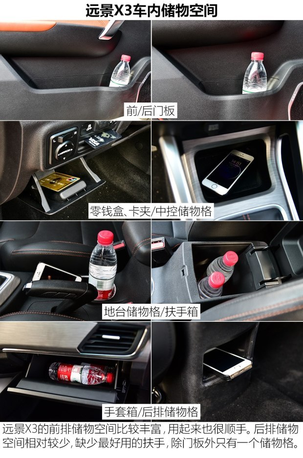 吉利汽车 远景X3 2017款 1.5L 手动尊贵型