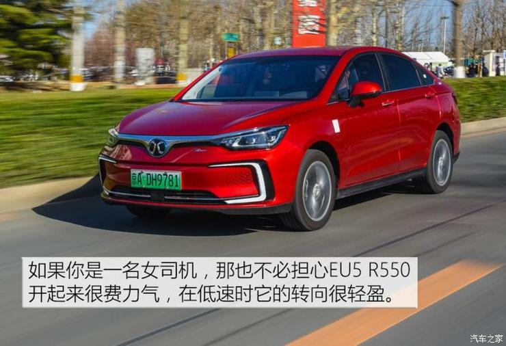 北汽新能源 北汽新能源EU5 2018款 R550 智领版