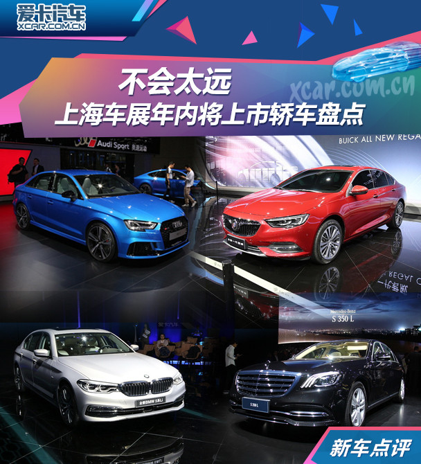 shanghai car show