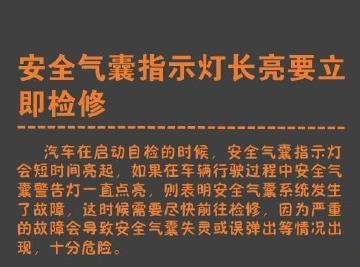 安全气囊就万能？使用不当反而会成致命杀手！