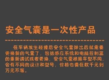 安全气囊就万能？使用不当反而会成致命杀手！