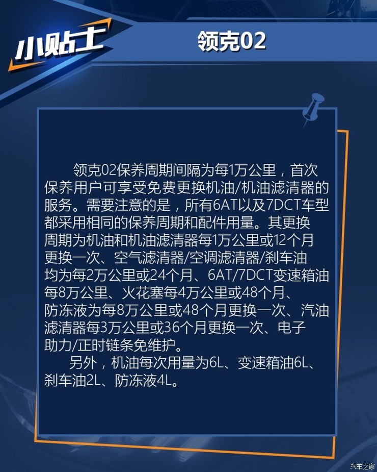 领克 领克02 2018款 2.0T 四驱劲Pro版 领克 领克02 2018款 2.0T 四驱劲Pro版