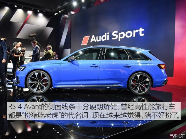 Audi Sport 奥迪RS 4 2018款 RS 4 Avant Audi Sport 奥迪RS 4 2018款 RS 4 Avant