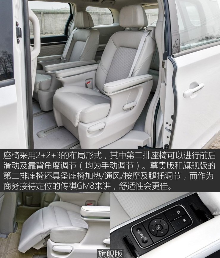 广汽乘用车 传祺GM8 2018款 320T 豪华版