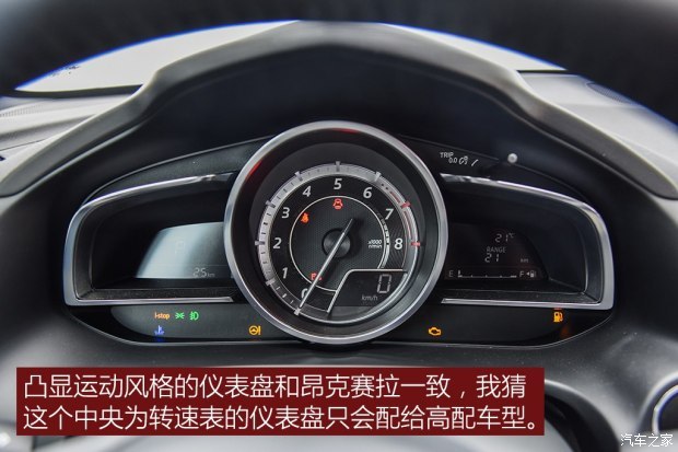 一汽马自达 马自达CX-4 2016款 2.5L 自动四驱蓝天无畏版