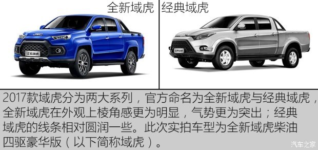 江铃汽车 域虎 2017款 2.4T柴油手动四驱豪华版JX4D24A5L
