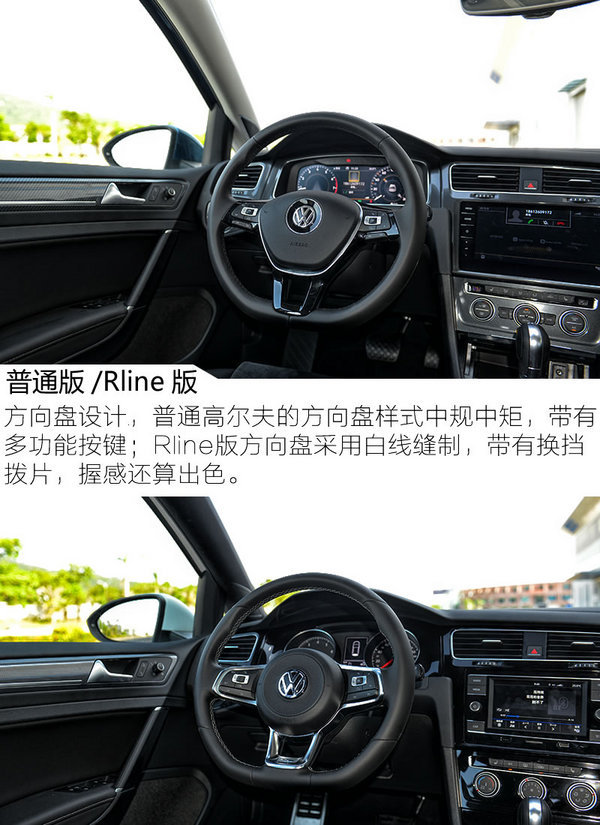 一贯中庸之道 体验一汽-大众新款高尔夫家族_