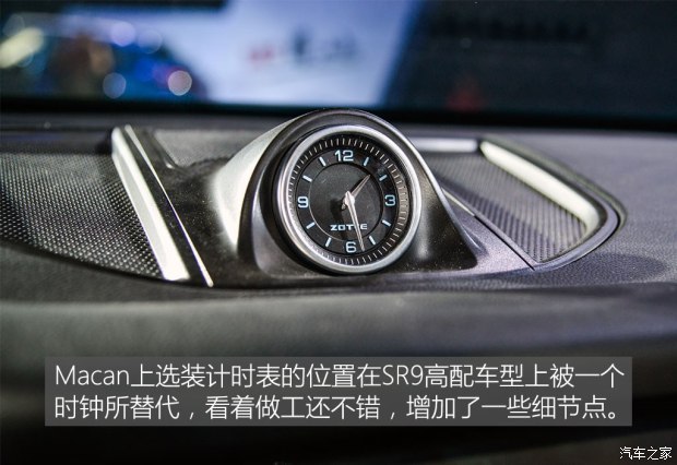 众泰汽车 众泰SR9 2017款 2.0T 自动极致之路版