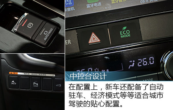 全能型选手 广汽三菱欧蓝德2.4L性能测试-图8