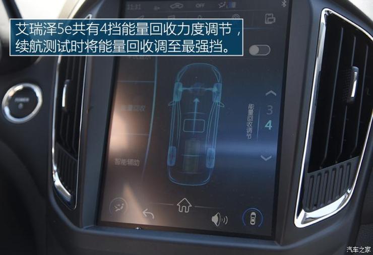 奇瑞新能源 艾瑞泽5e 2018款 450 智享版 奇瑞新能源 艾瑞泽5e 2018款 450 智享版