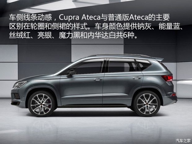 西雅特 Cupra Ateca 2018款 基本型