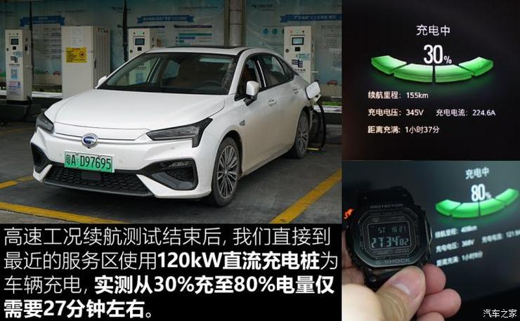广汽新能源 Aion S(埃安S) 2019款 魅Max 630 广汽新能源 Aion S(埃安S) 2019款 魅Max 630