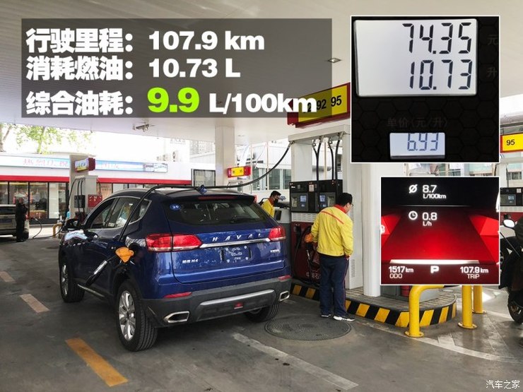 长城汽车 哈弗H4 2018款 蓝标 1.5GDIT DCT风尚型 长城汽车 哈弗H4 2018款 蓝标 1.5GDIT DCT风尚型