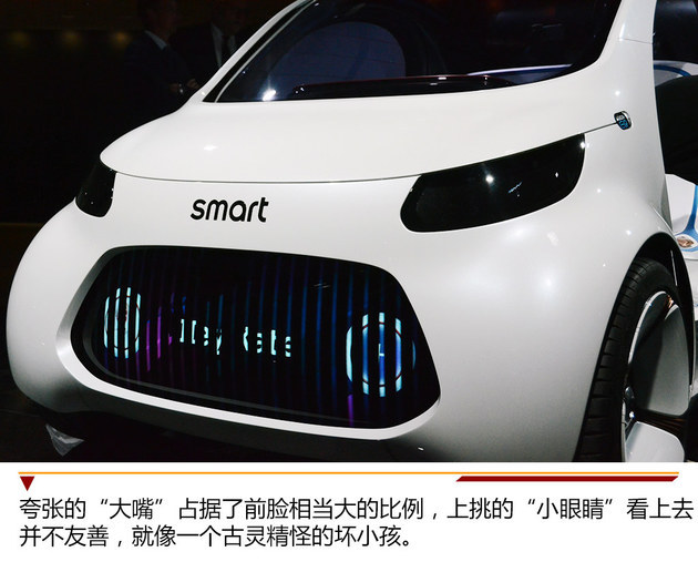 smart全新概念车解析 太空舱/自动驾驶