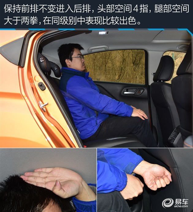 大空间掀背经济家轿 评测东风本田竞瑞