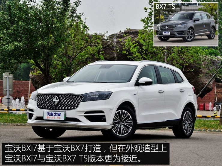 宝沃汽车 宝沃BXi7 2018款 四驱精英型 宝沃汽车 宝沃BXi7 2018款 四驱精英型