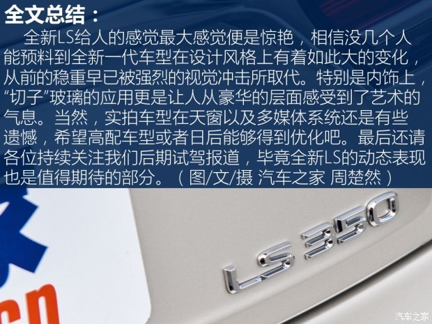 雷克萨斯 雷克萨斯LS 2018款 350 豪华版 雷克萨斯 雷克萨斯LS 2018款 350 豪华版