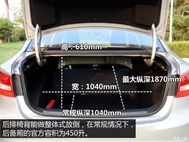 天津一汽 骏派A70 2016款 1.6L 自动豪华型