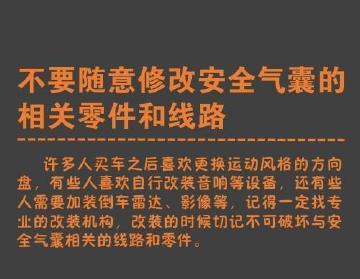 安全气囊就万能？使用不当反而会成致命杀手！