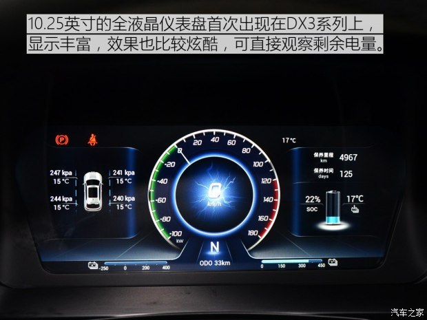 东南汽车 东南DX3新能源 2018款 EV 旗舰型